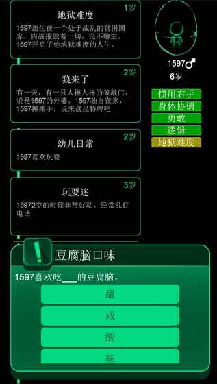逗比人生2020最新版截圖1