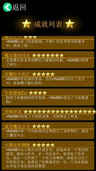逗比人生2020最新版截圖3