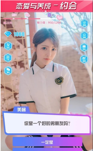 戀愛與養(yǎng)成真人版截圖3