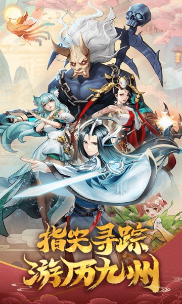 鏡花異聞錄手游官網(wǎng)截圖2