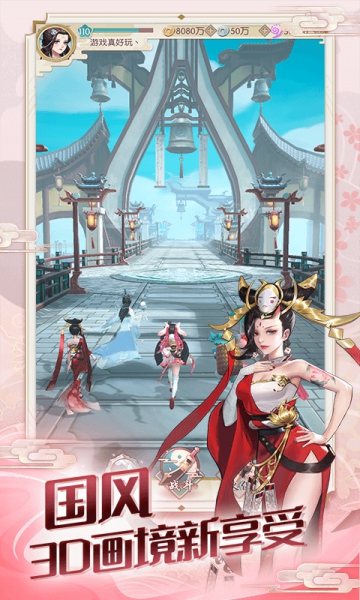 鏡花異聞錄手游官網(wǎng)截圖3