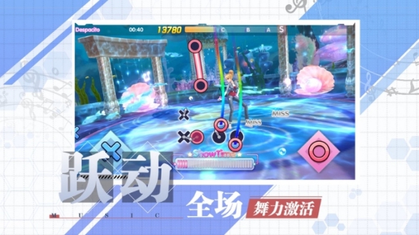 真戀舞無雙官方版截圖1