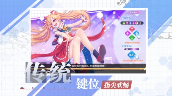 真戀舞無雙官方版截圖3