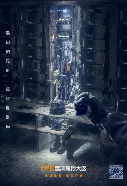 CFHD手機(jī)版截圖1