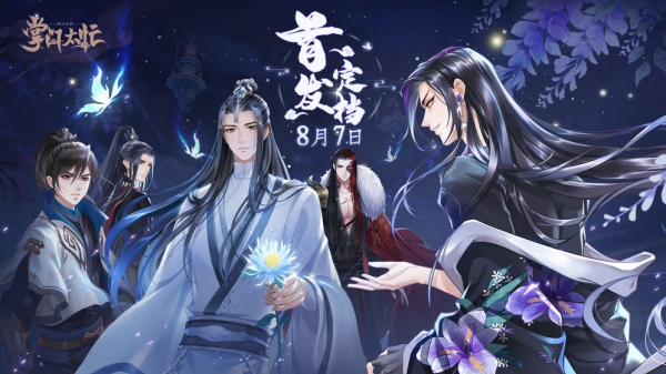 掌門太忙公測版截圖1