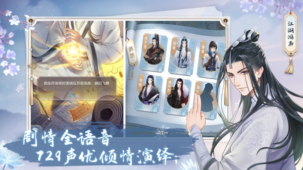 掌門太忙公測版截圖3