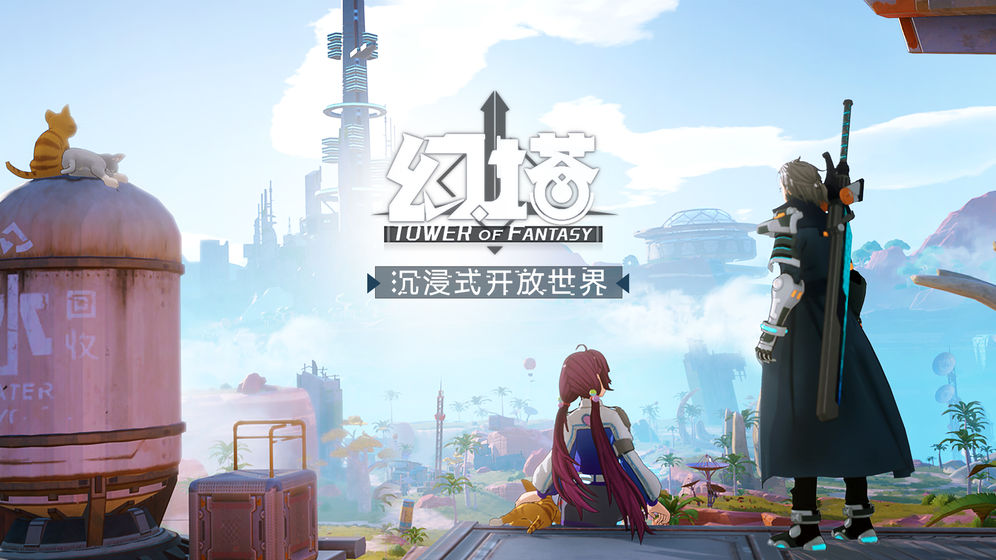 幻塔游戲截圖2