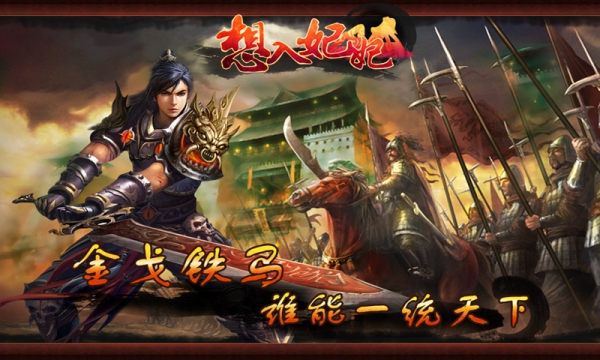 想入妃妃游戲截圖2