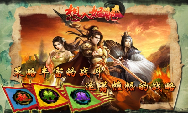 想入妃妃游戲截圖3