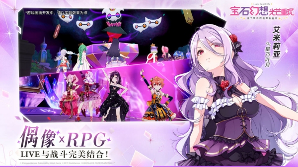 寶石幻想光芒重現(xiàn)游戲截圖1