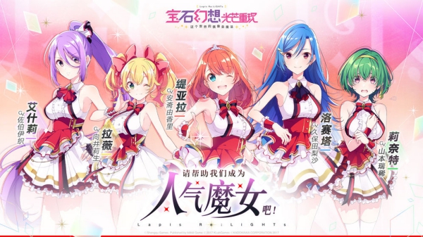 寶石幻想光芒重現(xiàn)游戲截圖2