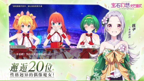 寶石幻想光芒重現(xiàn)游戲截圖3