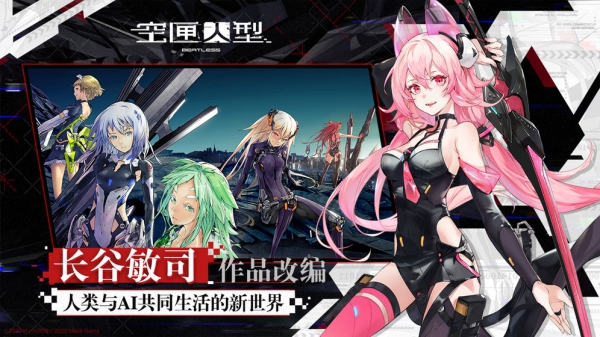 空匣人型bilibili版截圖1