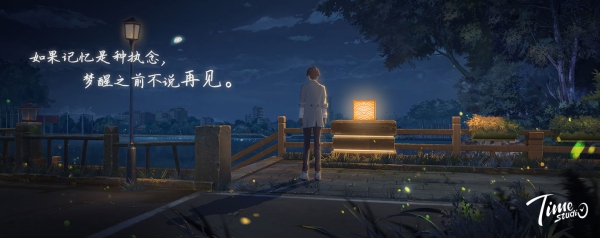 拾光夢行游戲截圖2