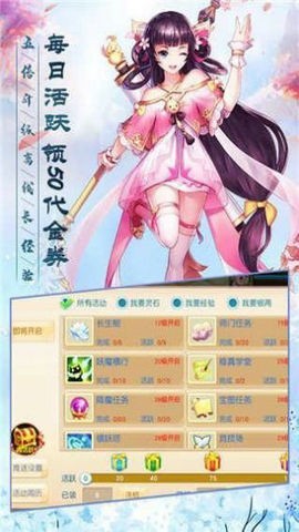 蜀山妖神傳手游截圖2
