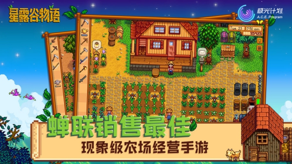 星露谷物語(yǔ)美化版截圖1