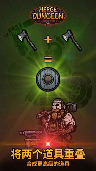 合成地牢手機版截圖1