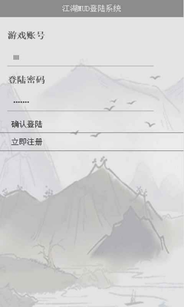 爭渡江湖游戲截圖2