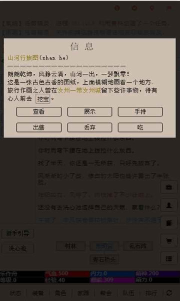 爭渡江湖游戲截圖3