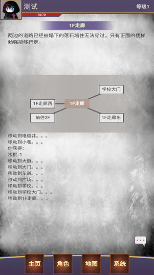 明日生機游戲截圖2