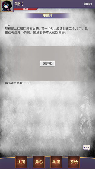 明日生機游戲截圖3