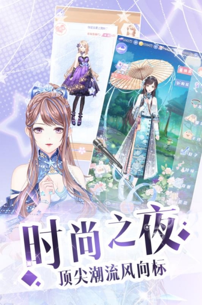 璀璨女神游戲截圖2
