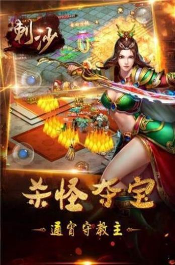 傲天刺沙手游官方版截圖2