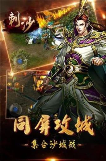 傲天刺沙手游官方版截圖3