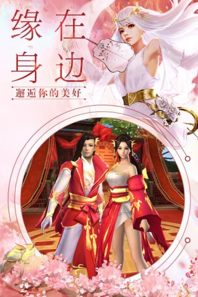 我在江湖紅包版截圖2