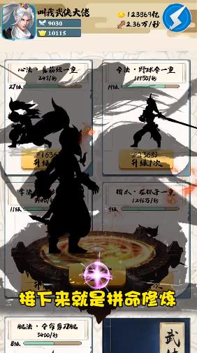 人人是大俠游戲截圖1