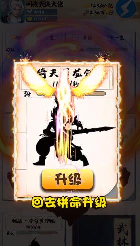 人人是大俠游戲截圖2