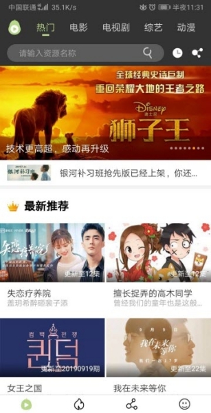 adg8app冬瓜影視截圖1