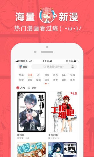 啵樂漫畫app截圖3