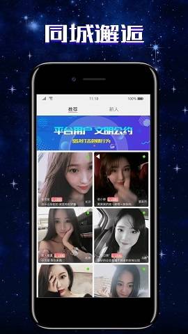 hqelvip直播app截圖3