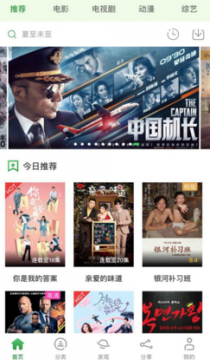 小小影視app截圖1