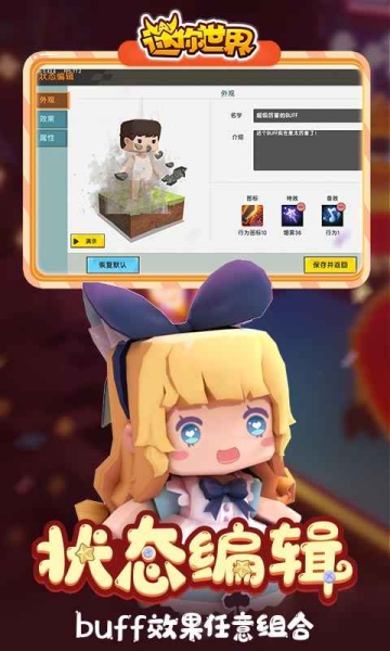 迷你世界0.46.0版截圖3