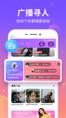 氧氣語音app截圖1