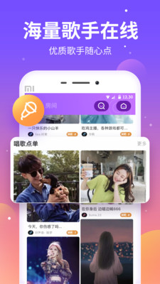 氧氣語音app截圖2