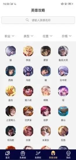 幸運榮耀app截圖1