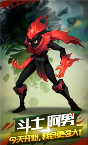 火柴人覺醒抖音版截圖1