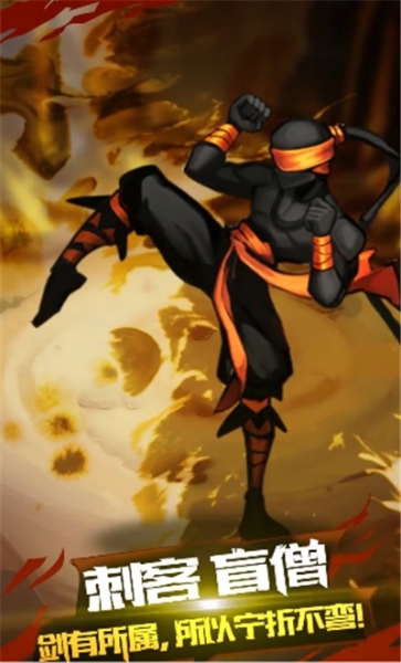 火柴人覺醒抖音版截圖3