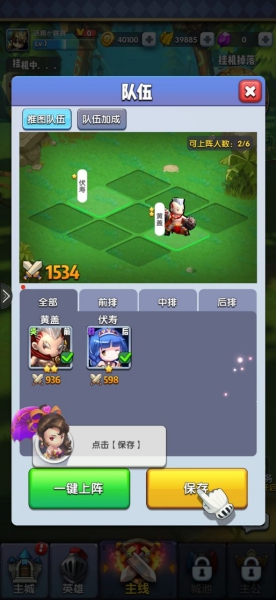 跑跑英雄游戲截圖2