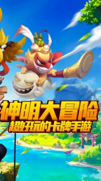 神仙模擬戰(zhàn)官方版截圖1