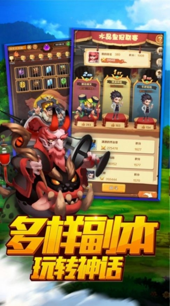 神仙模擬戰(zhàn)官方版截圖3