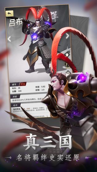 戰(zhàn)三國八陣奇謀游戲截圖2