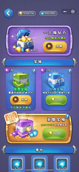 終極塔防紅包版截圖1