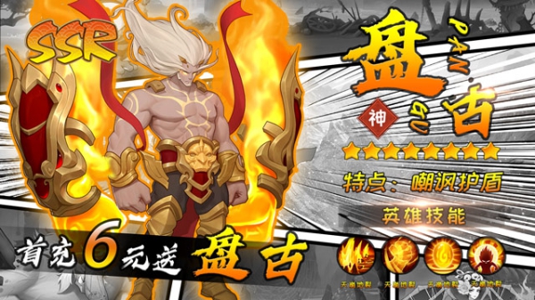 放置哪吒游戲截圖2