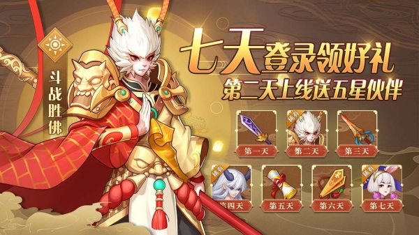 放置哪吒游戲截圖3
