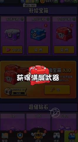 你來(lái)打我呀游戲截圖3