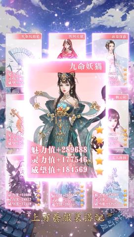 花妖記游戲截圖2